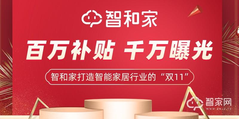美格智家家电